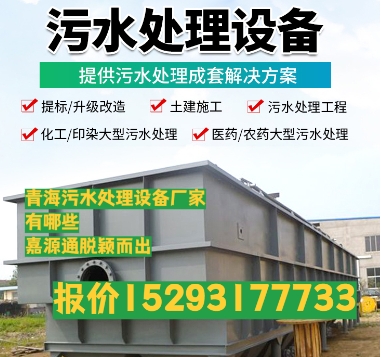 山亭养殖污水处理设备