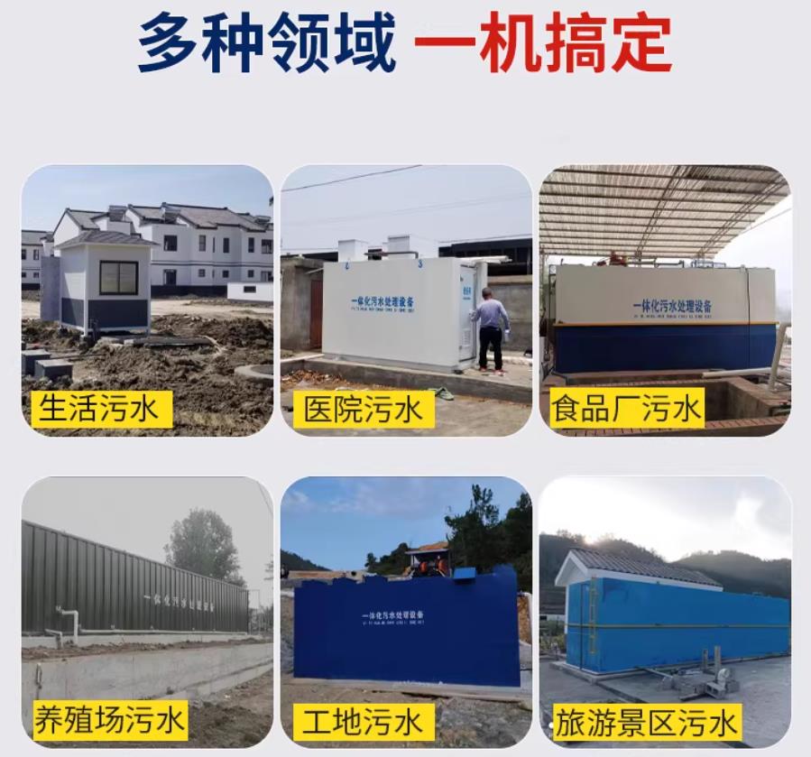 山亭场景全覆盖！甘肃嘉源通一体化污水处理设备，适配城乡工业全场景污水治理