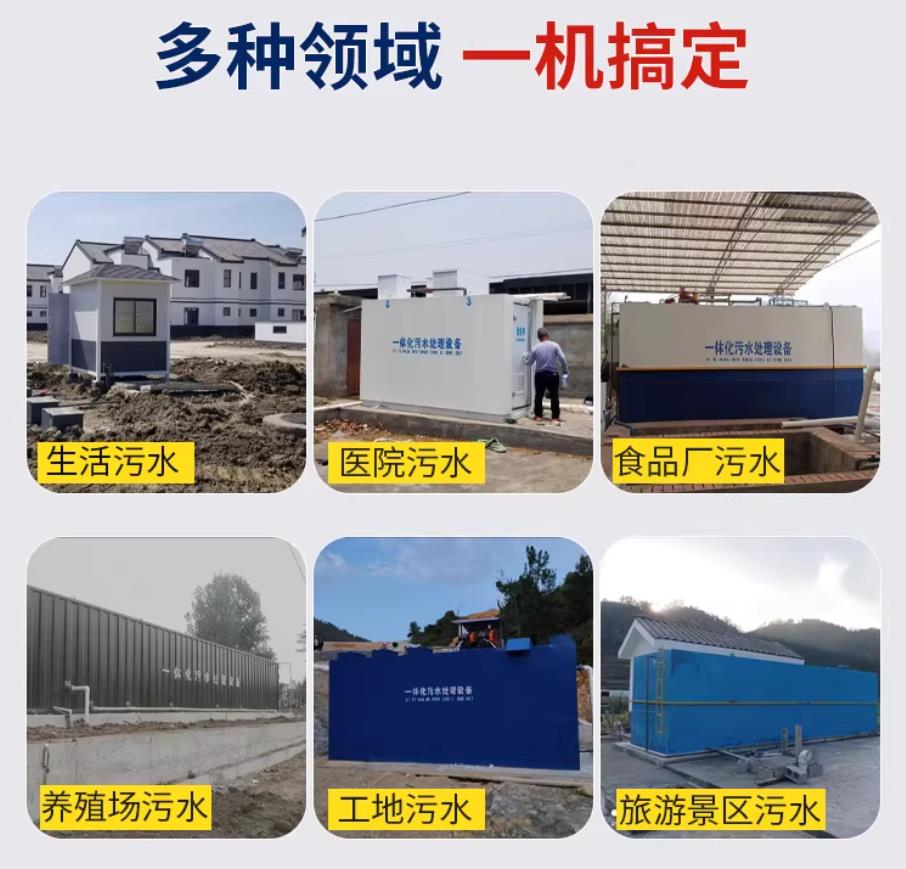 山亭甘肃兰州地埋式污水处理设备厂家｜一体化埋地污水治理设备｜乡镇乡村厂区小区通用解决方案